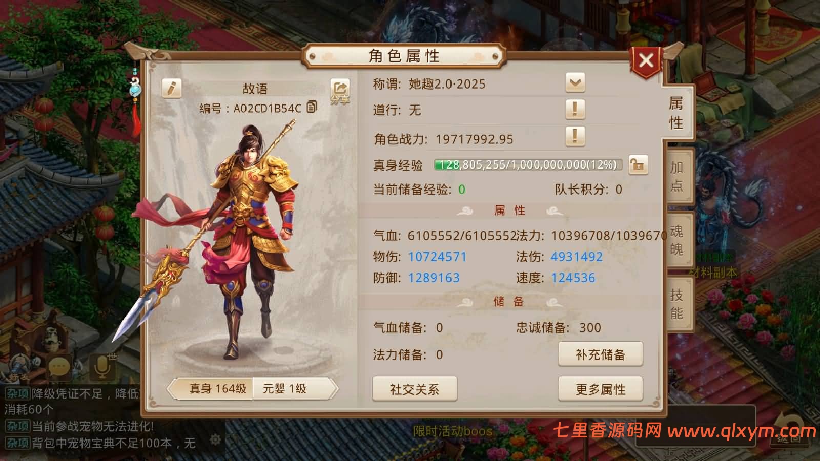 图片[31]-经典回合手游【某道-83破晓神境版】最新整理Win系服务端+安卓客户端+运营后台+详细搭建教程+视频搭建教程-七里香源码网