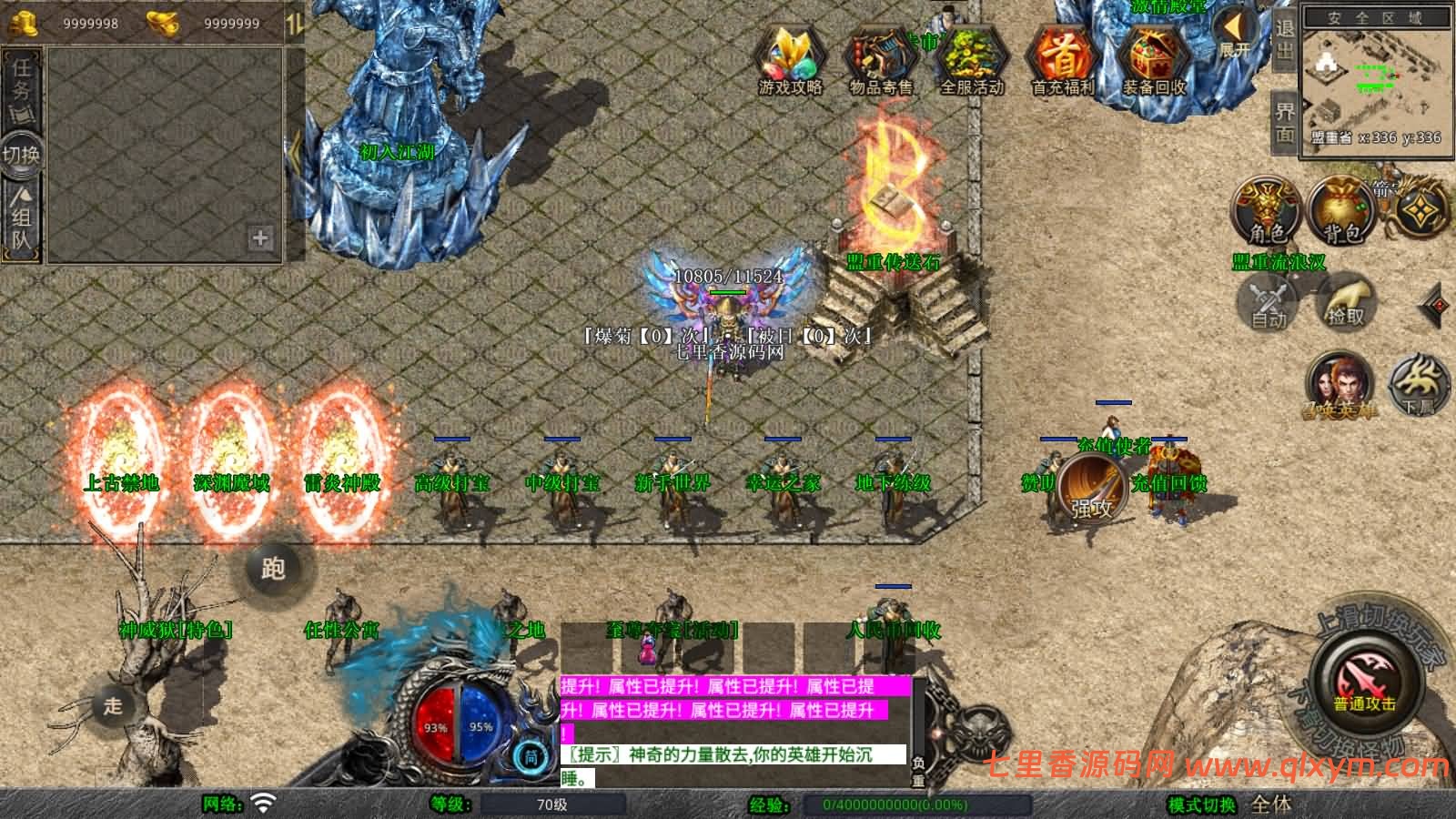 图片[3]-XO三端引擎传奇手游【1.80傲世合击第二季】最新整理Win一键服务端+PC安卓苹果+详细搭建教程-七里香源码网