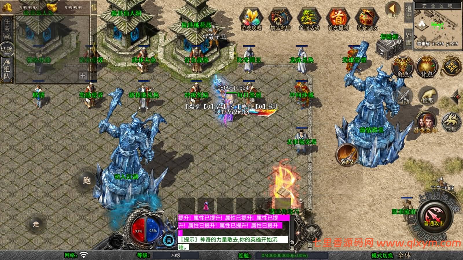 图片[4]-XO三端引擎传奇手游【1.80傲世合击第二季】最新整理Win一键服务端+PC安卓苹果+详细搭建教程-七里香源码网