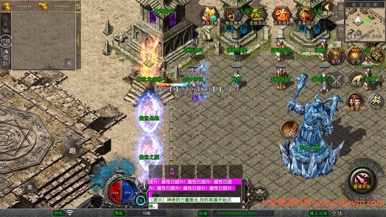 图片[5]-XO三端引擎传奇手游【1.80傲世合击第二季】最新整理Win一键服务端+PC安卓苹果+详细搭建教程-七里香源码网