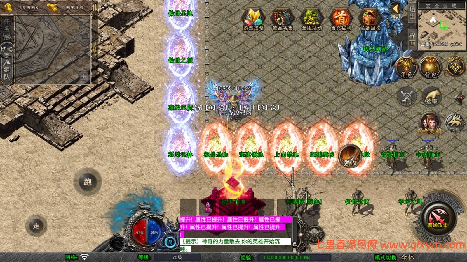 图片[6]-XO三端引擎传奇手游【1.80傲世合击第二季】最新整理Win一键服务端+PC安卓苹果+详细搭建教程-七里香源码网