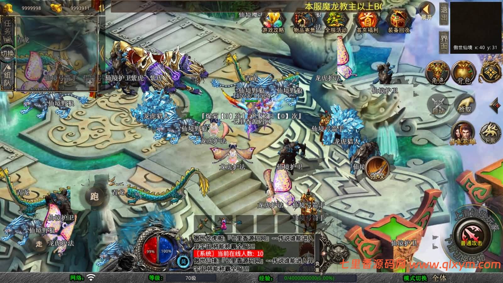 图片[8]-XO三端引擎传奇手游【1.80傲世合击第二季】最新整理Win一键服务端+PC安卓苹果+详细搭建教程-七里香源码网