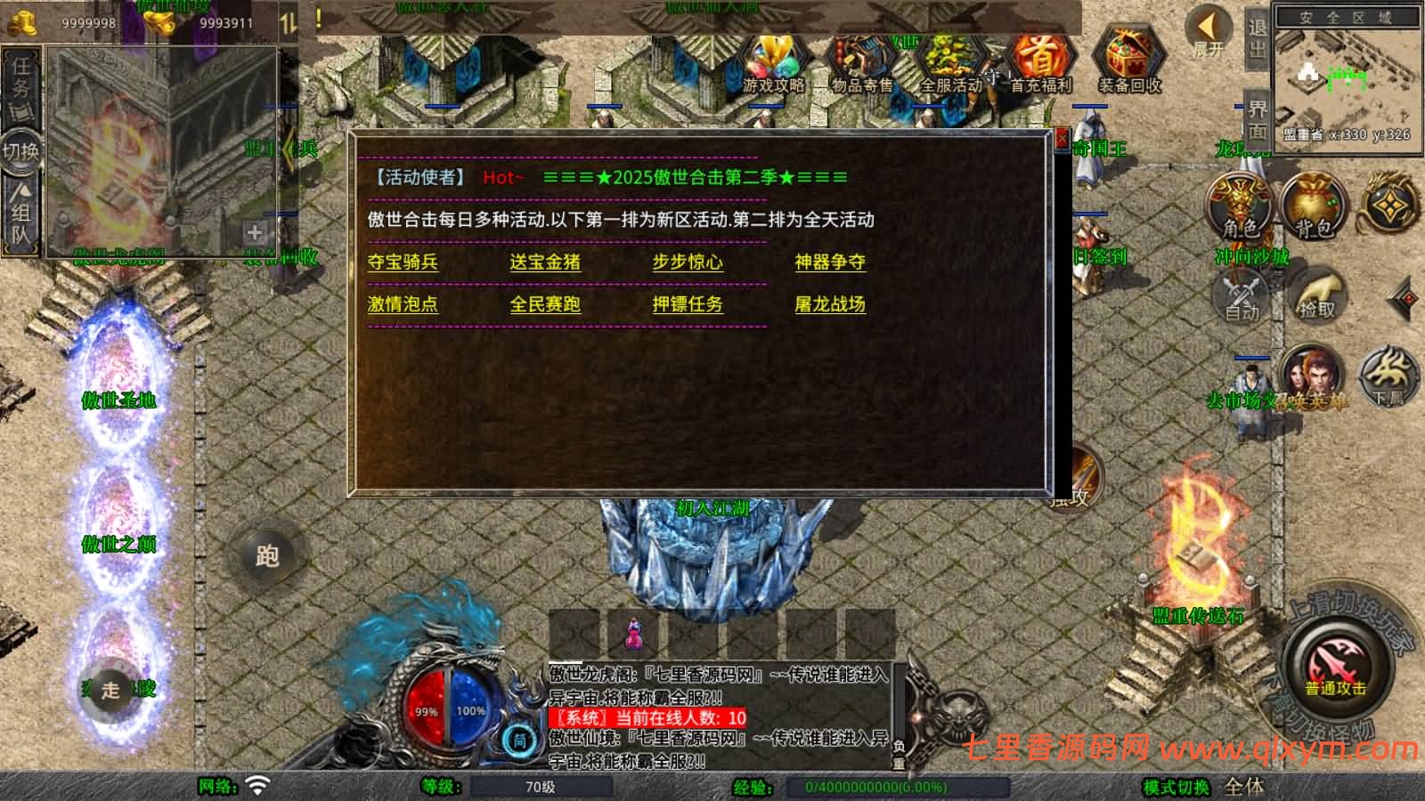 图片[9]-XO三端引擎传奇手游【1.80傲世合击第二季】最新整理Win一键服务端+PC安卓苹果+详细搭建教程-七里香源码网