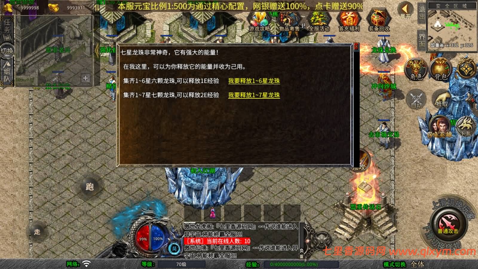 图片[12]-XO三端引擎传奇手游【1.80傲世合击第二季】最新整理Win一键服务端+PC安卓苹果+详细搭建教程-七里香源码网