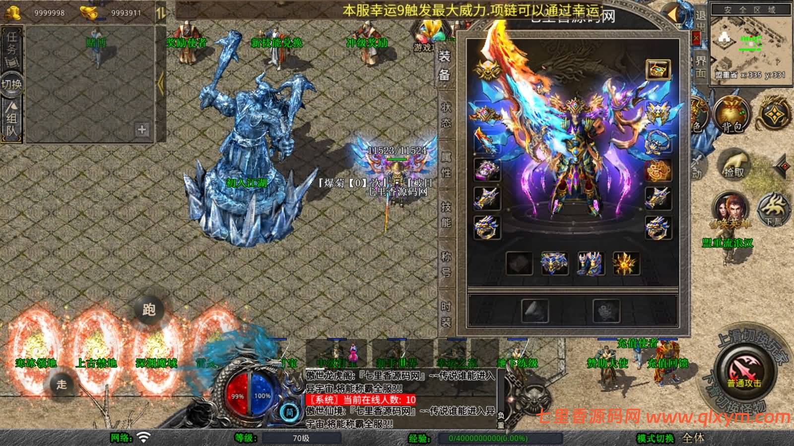 图片[13]-XO三端引擎传奇手游【1.80傲世合击第二季】最新整理Win一键服务端+PC安卓苹果+详细搭建教程-七里香源码网