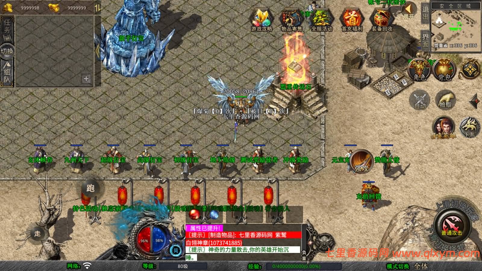 图片[3]-XO三端引擎传奇手游【1.80白翎合击】最新整理Win一键服务端+PC安卓苹果+详细搭建教程-七里香源码网