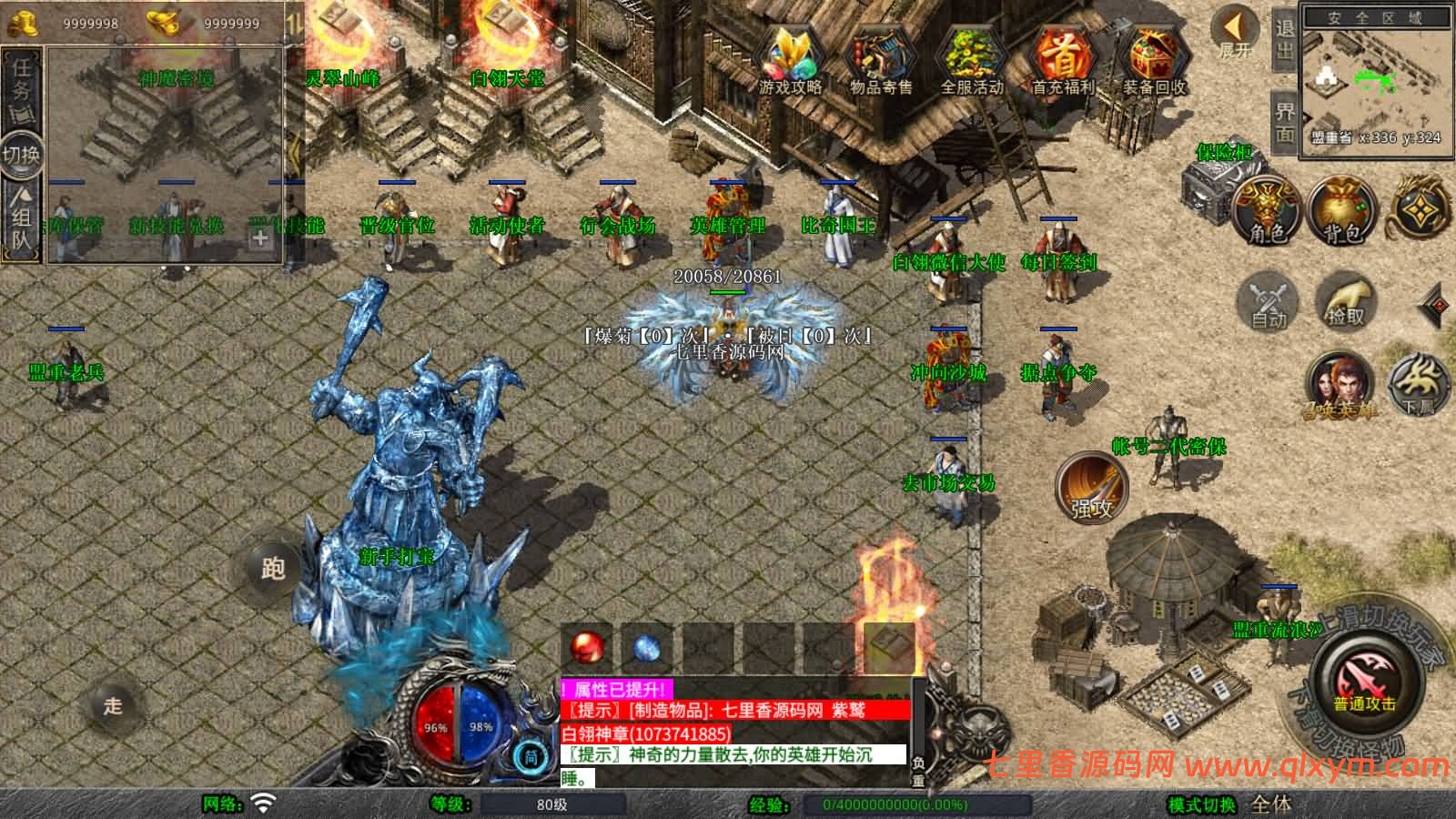 图片[4]-XO三端引擎传奇手游【1.80白翎合击】最新整理Win一键服务端+PC安卓苹果+详细搭建教程-七里香源码网