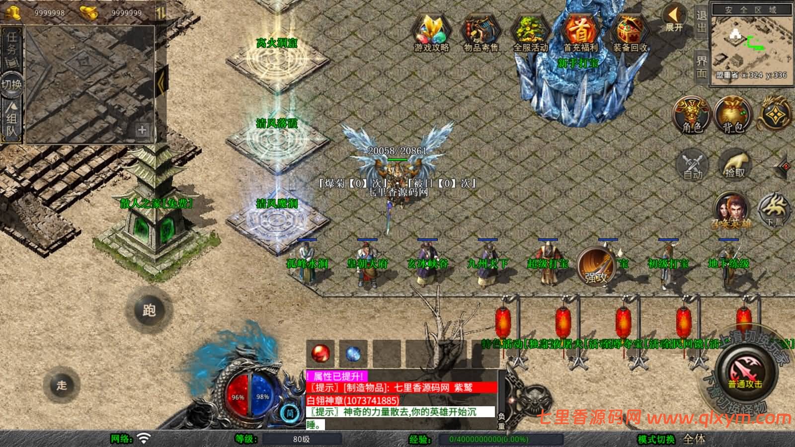 图片[6]-XO三端引擎传奇手游【1.80白翎合击】最新整理Win一键服务端+PC安卓苹果+详细搭建教程-七里香源码网