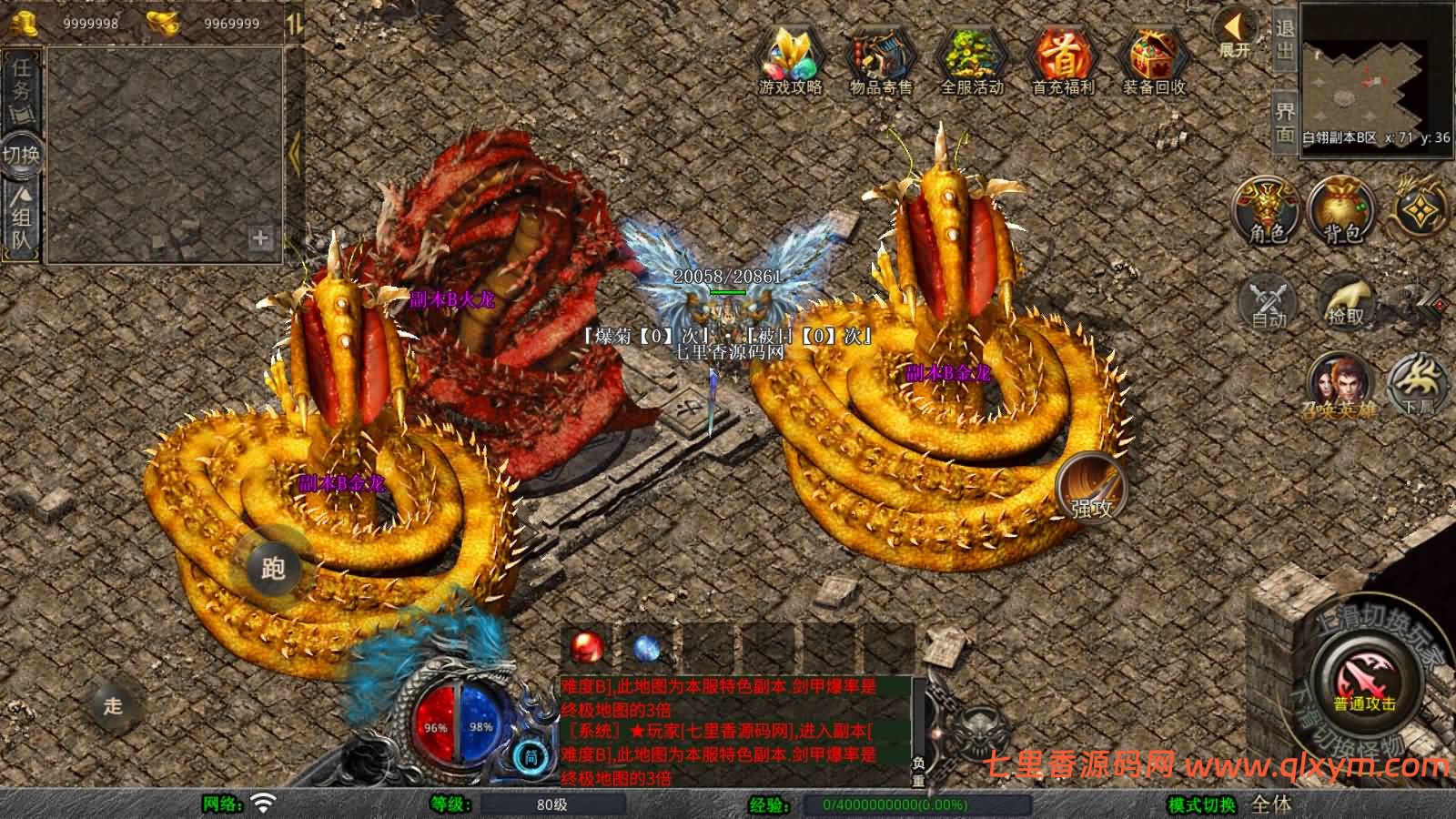 图片[7]-XO三端引擎传奇手游【1.80白翎合击】最新整理Win一键服务端+PC安卓苹果+详细搭建教程-七里香源码网