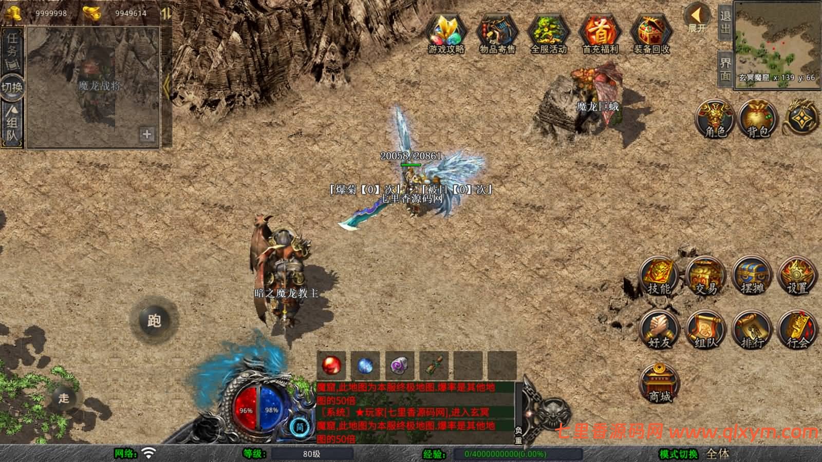 图片[8]-XO三端引擎传奇手游【1.80白翎合击】最新整理Win一键服务端+PC安卓苹果+详细搭建教程-七里香源码网