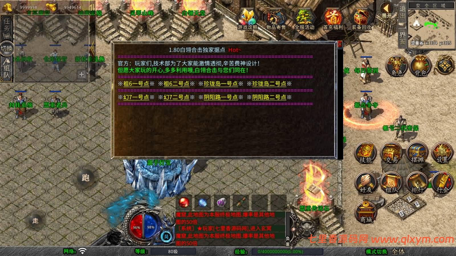 图片[9]-XO三端引擎传奇手游【1.80白翎合击】最新整理Win一键服务端+PC安卓苹果+详细搭建教程-七里香源码网