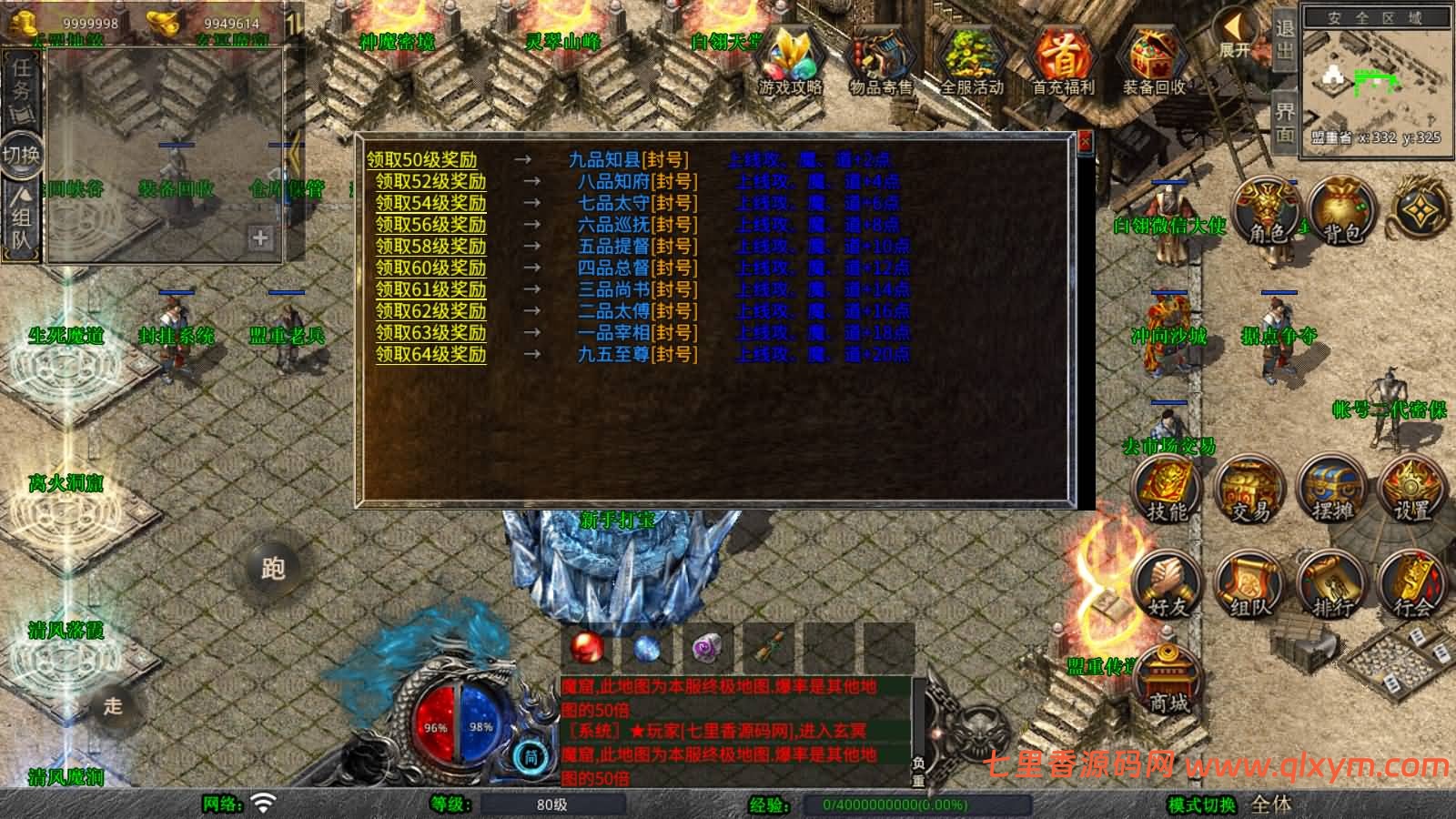 图片[11]-XO三端引擎传奇手游【1.80白翎合击】最新整理Win一键服务端+PC安卓苹果+详细搭建教程-七里香源码网