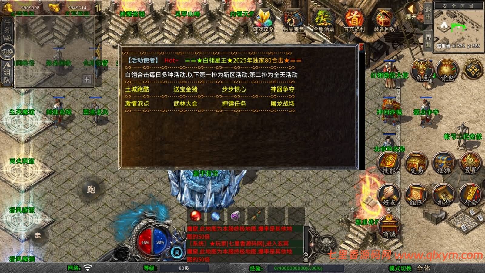 图片[12]-XO三端引擎传奇手游【1.80白翎合击】最新整理Win一键服务端+PC安卓苹果+详细搭建教程-七里香源码网