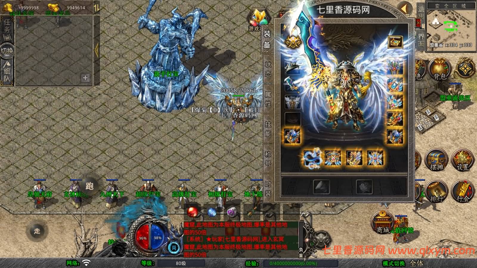 图片[14]-XO三端引擎传奇手游【1.80白翎合击】最新整理Win一键服务端+PC安卓苹果+详细搭建教程-七里香源码网