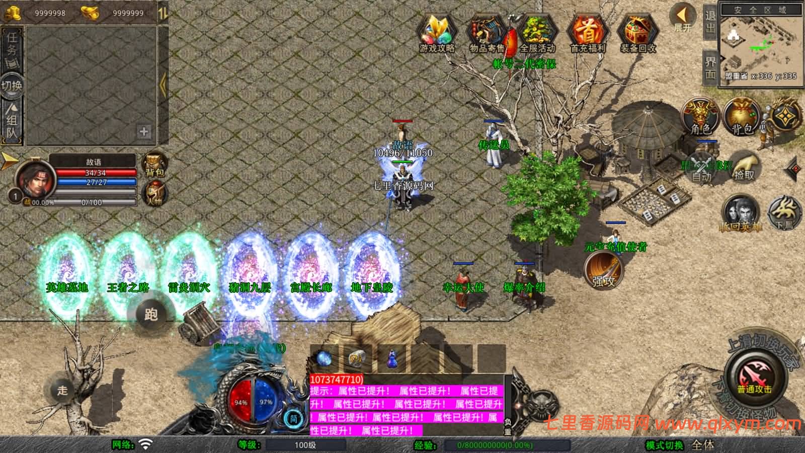 图片[3]-XO三端引擎传奇手游【1.80龍之傳奇合击】最新整理Win一键服务端+PC安卓苹果+详细搭建教程-七里香源码网