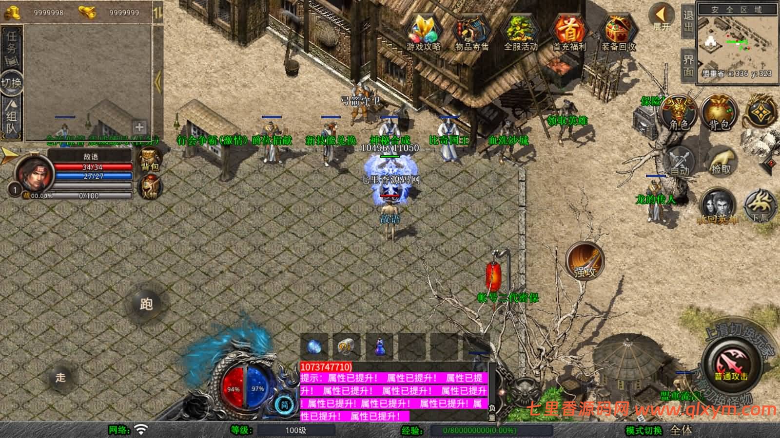 图片[4]-XO三端引擎传奇手游【1.80龍之傳奇合击】最新整理Win一键服务端+PC安卓苹果+详细搭建教程-七里香源码网