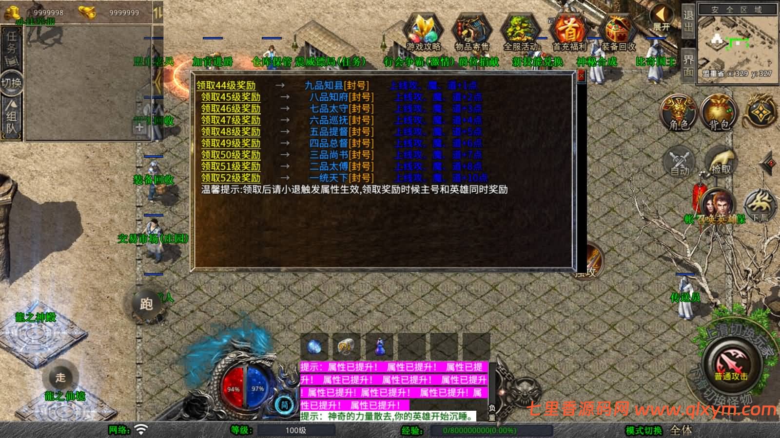 图片[8]-XO三端引擎传奇手游【1.80龍之傳奇合击】最新整理Win一键服务端+PC安卓苹果+详细搭建教程-七里香源码网