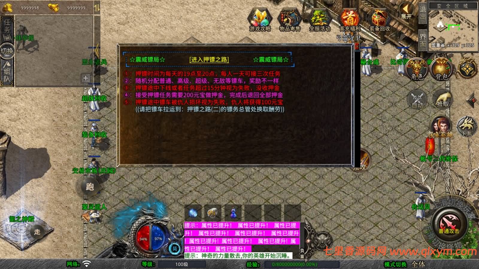 图片[9]-XO三端引擎传奇手游【1.80龍之傳奇合击】最新整理Win一键服务端+PC安卓苹果+详细搭建教程-七里香源码网