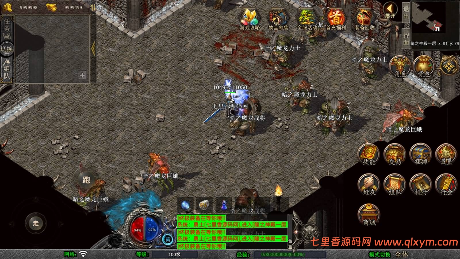 图片[12]-XO三端引擎传奇手游【1.80龍之傳奇合击】最新整理Win一键服务端+PC安卓苹果+详细搭建教程-七里香源码网