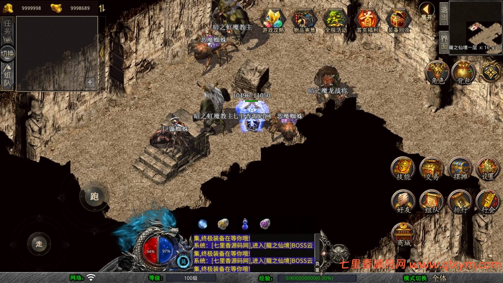 图片[13]-XO三端引擎传奇手游【1.80龍之傳奇合击】最新整理Win一键服务端+PC安卓苹果+详细搭建教程-七里香源码网