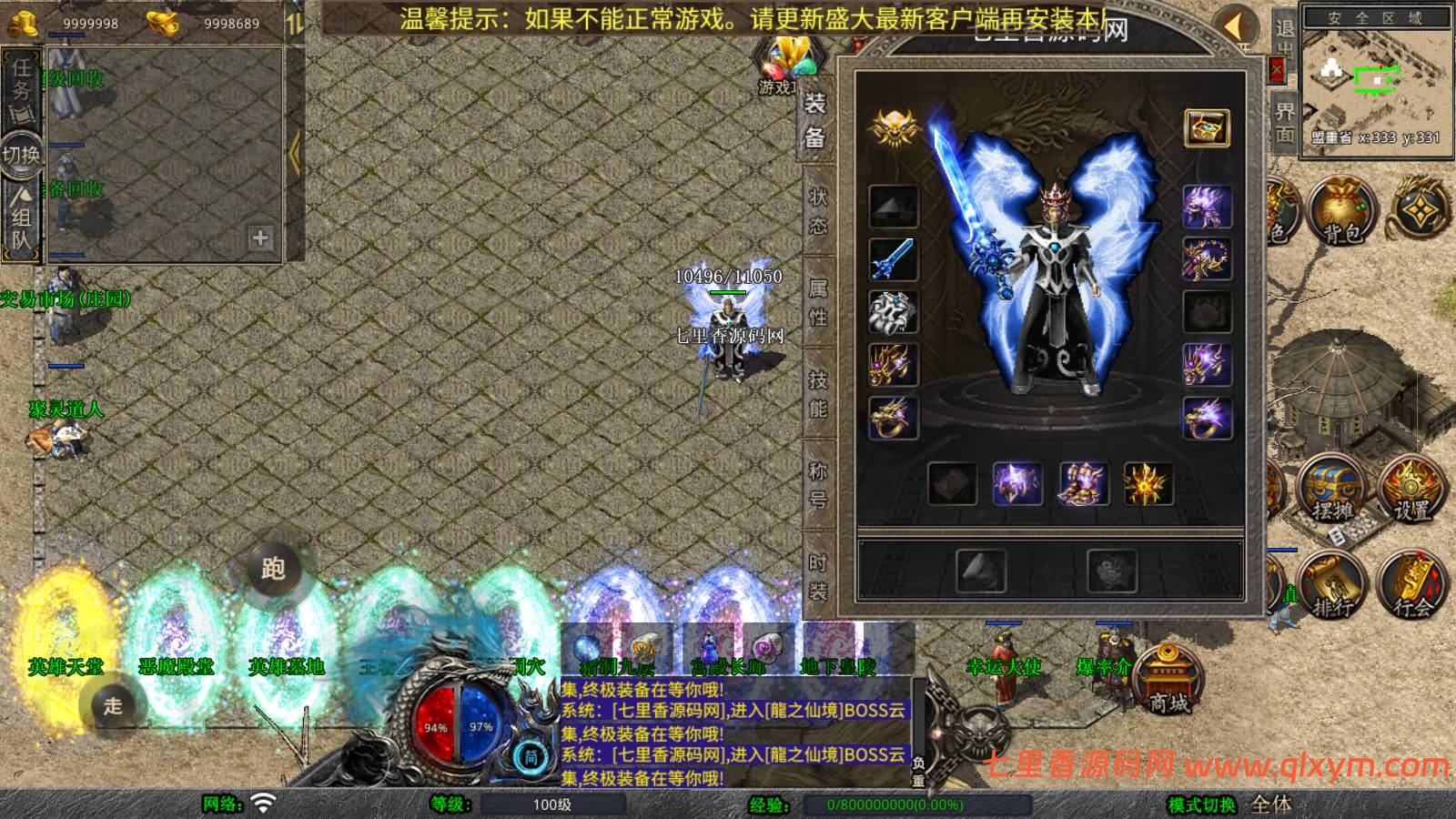 图片[14]-XO三端引擎传奇手游【1.80龍之傳奇合击】最新整理Win一键服务端+PC安卓苹果+详细搭建教程-七里香源码网