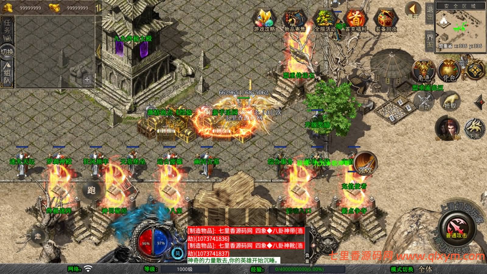 图片[3]-XO三端引擎传奇手游【1.80舞动合击】最新整理Win一键服务端+PC安卓苹果+详细搭建教程-七里香源码网