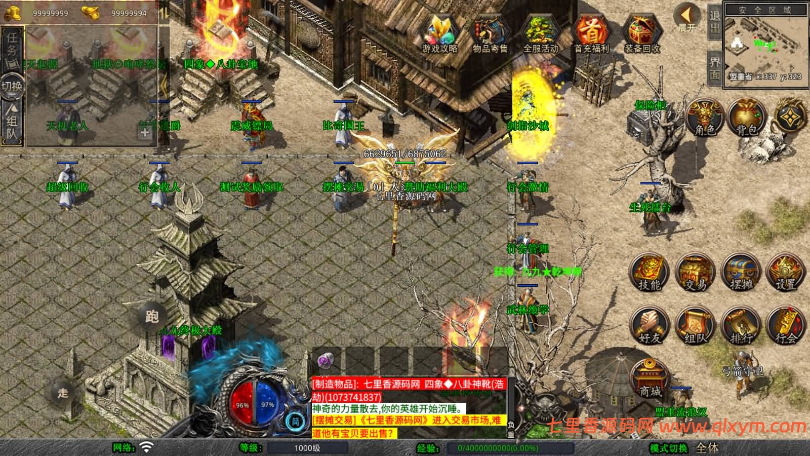 图片[4]-XO三端引擎传奇手游【1.80舞动合击】最新整理Win一键服务端+PC安卓苹果+详细搭建教程-七里香源码网