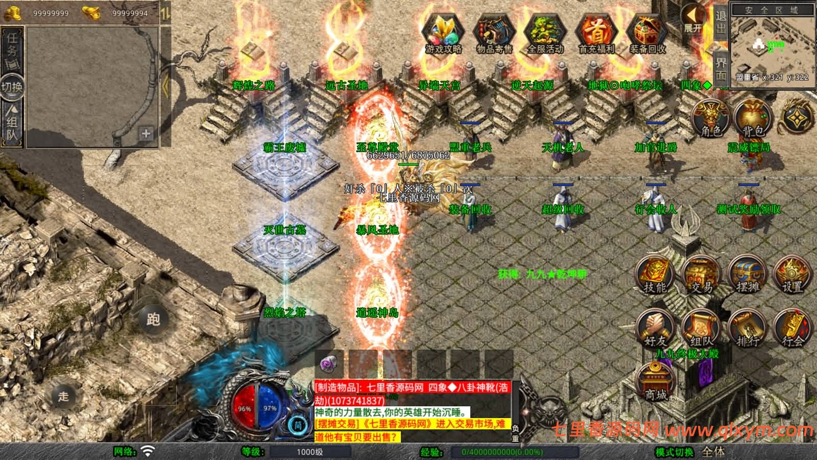 图片[5]-XO三端引擎传奇手游【1.80舞动合击】最新整理Win一键服务端+PC安卓苹果+详细搭建教程-七里香源码网