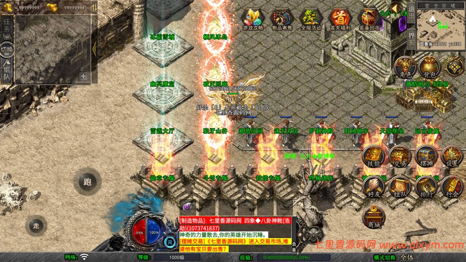 图片[6]-XO三端引擎传奇手游【1.80舞动合击】最新整理Win一键服务端+PC安卓苹果+详细搭建教程-七里香源码网