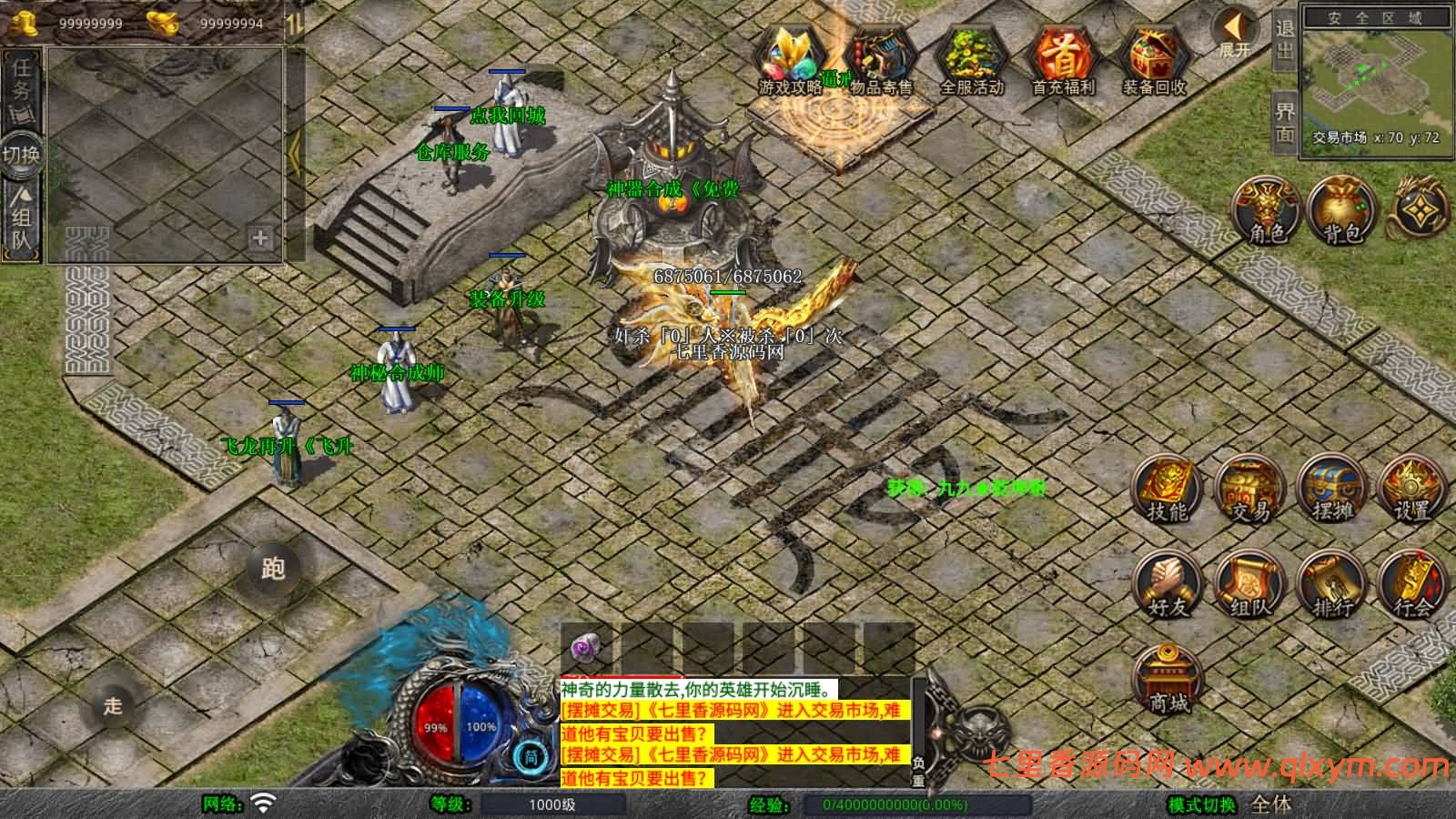 图片[7]-XO三端引擎传奇手游【1.80舞动合击】最新整理Win一键服务端+PC安卓苹果+详细搭建教程-七里香源码网