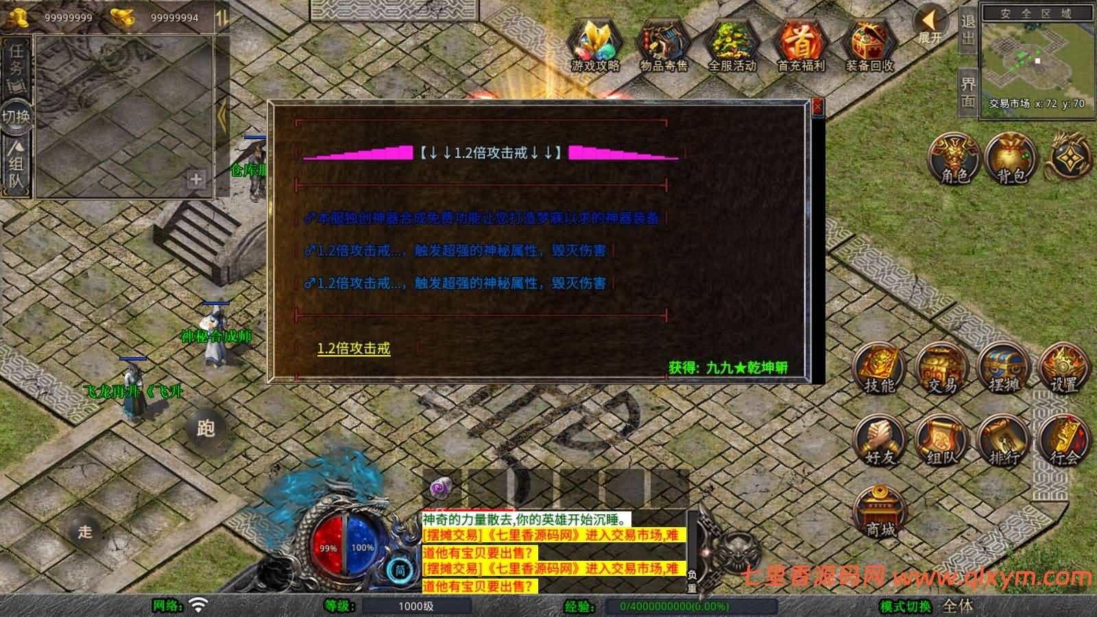 图片[9]-XO三端引擎传奇手游【1.80舞动合击】最新整理Win一键服务端+PC安卓苹果+详细搭建教程-七里香源码网