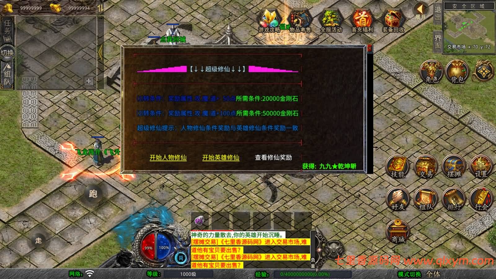 图片[10]-XO三端引擎传奇手游【1.80舞动合击】最新整理Win一键服务端+PC安卓苹果+详细搭建教程-七里香源码网