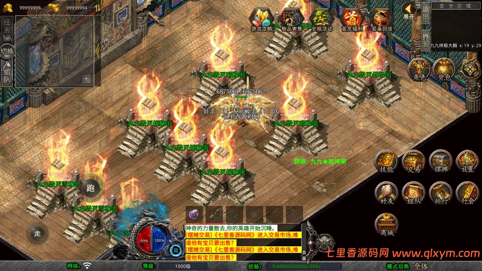 图片[12]-XO三端引擎传奇手游【1.80舞动合击】最新整理Win一键服务端+PC安卓苹果+详细搭建教程-七里香源码网