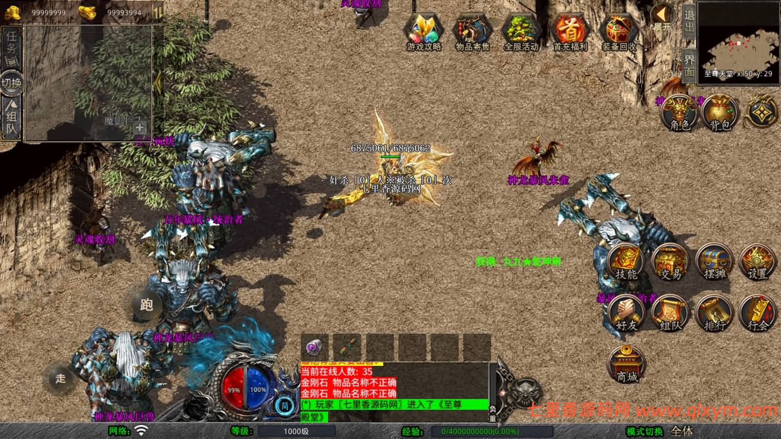 图片[13]-XO三端引擎传奇手游【1.80舞动合击】最新整理Win一键服务端+PC安卓苹果+详细搭建教程-七里香源码网