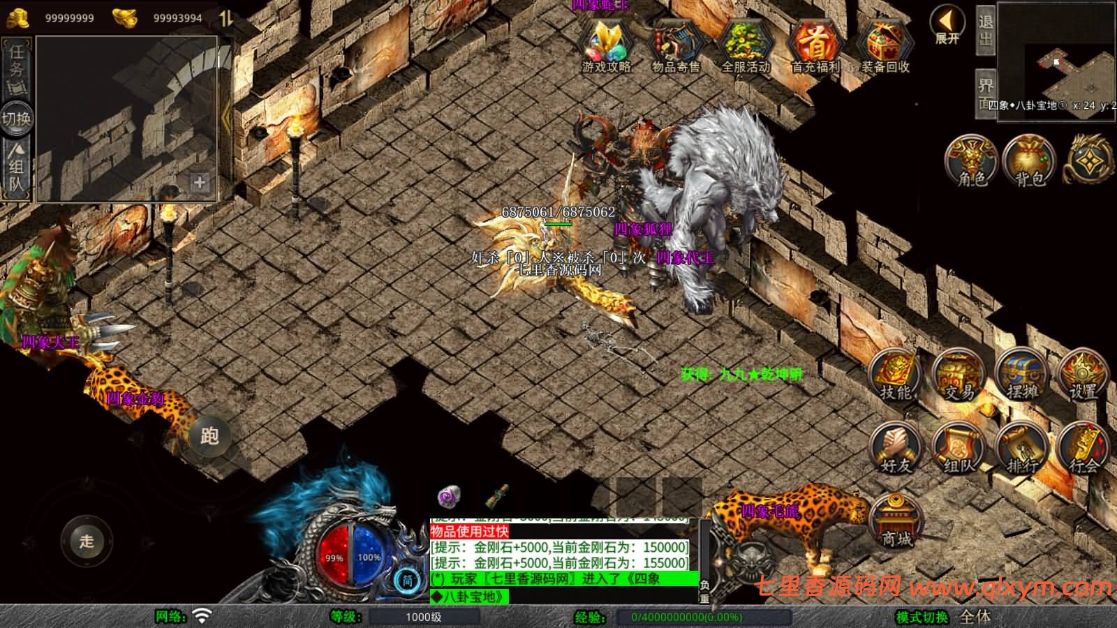 图片[14]-XO三端引擎传奇手游【1.80舞动合击】最新整理Win一键服务端+PC安卓苹果+详细搭建教程-七里香源码网