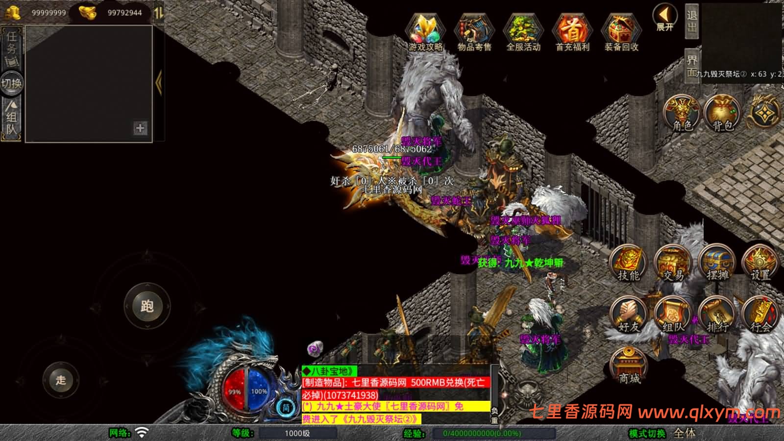 图片[15]-XO三端引擎传奇手游【1.80舞动合击】最新整理Win一键服务端+PC安卓苹果+详细搭建教程-七里香源码网