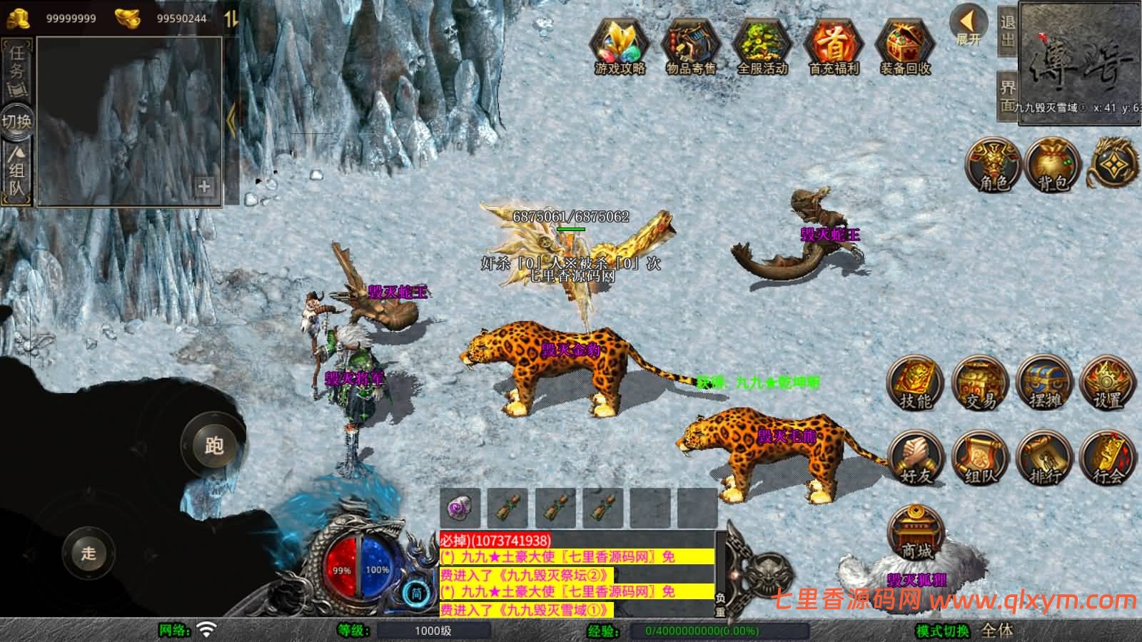 图片[16]-XO三端引擎传奇手游【1.80舞动合击】最新整理Win一键服务端+PC安卓苹果+详细搭建教程-七里香源码网