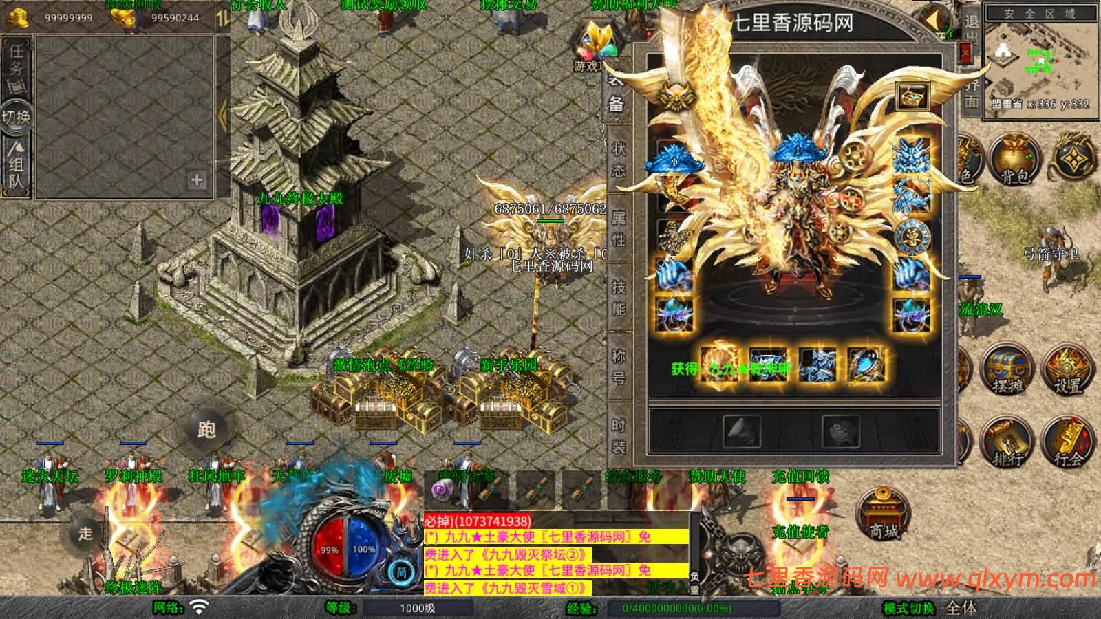 图片[17]-XO三端引擎传奇手游【1.80舞动合击】最新整理Win一键服务端+PC安卓苹果+详细搭建教程-七里香源码网