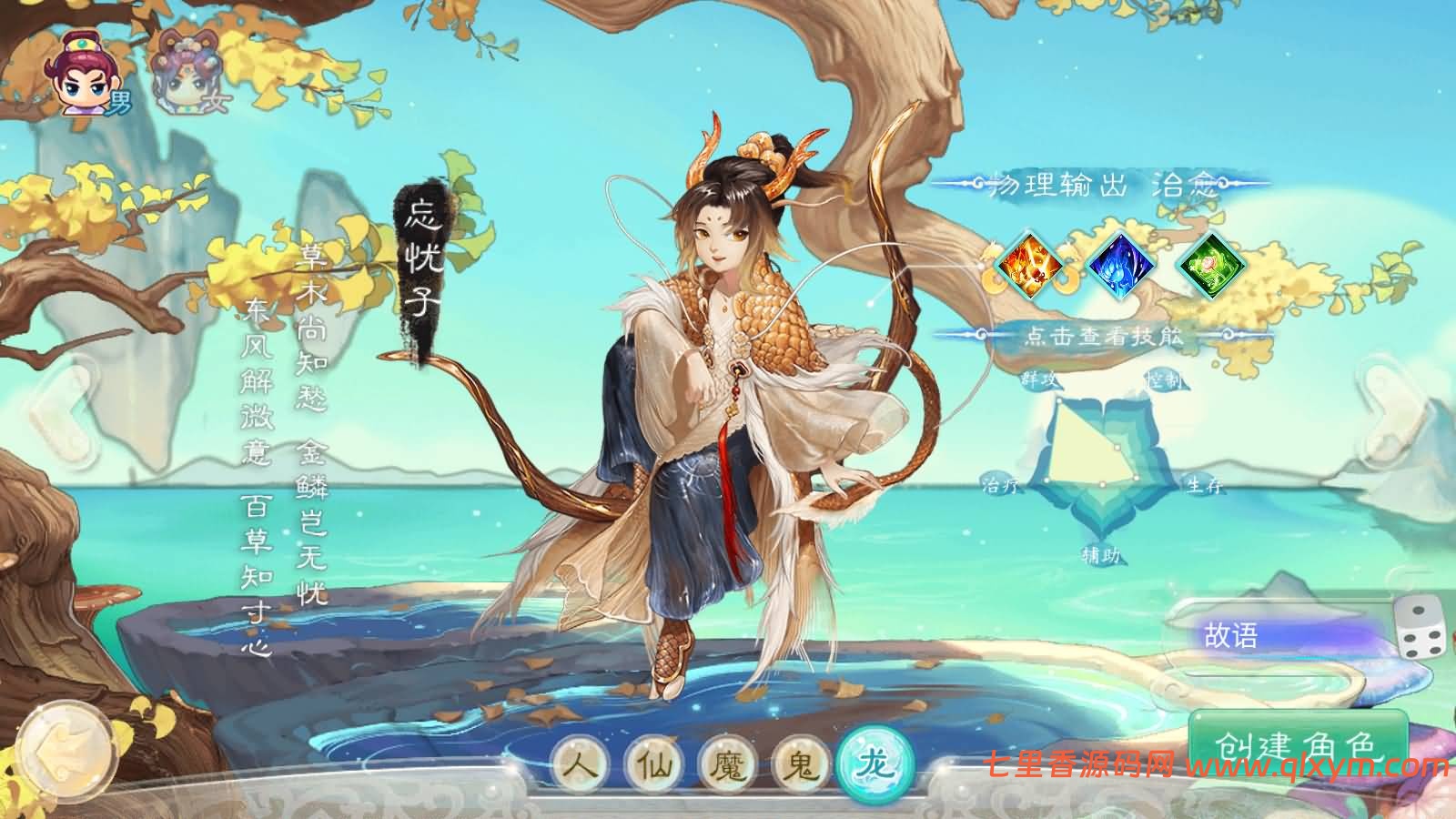 图片[2]-大话回合手游【精品西游之仙路西游超变版】最新整理Linux手工服务端+安卓苹果双端+神兔后台+详细搭建教程+视频教程-七里香源码网