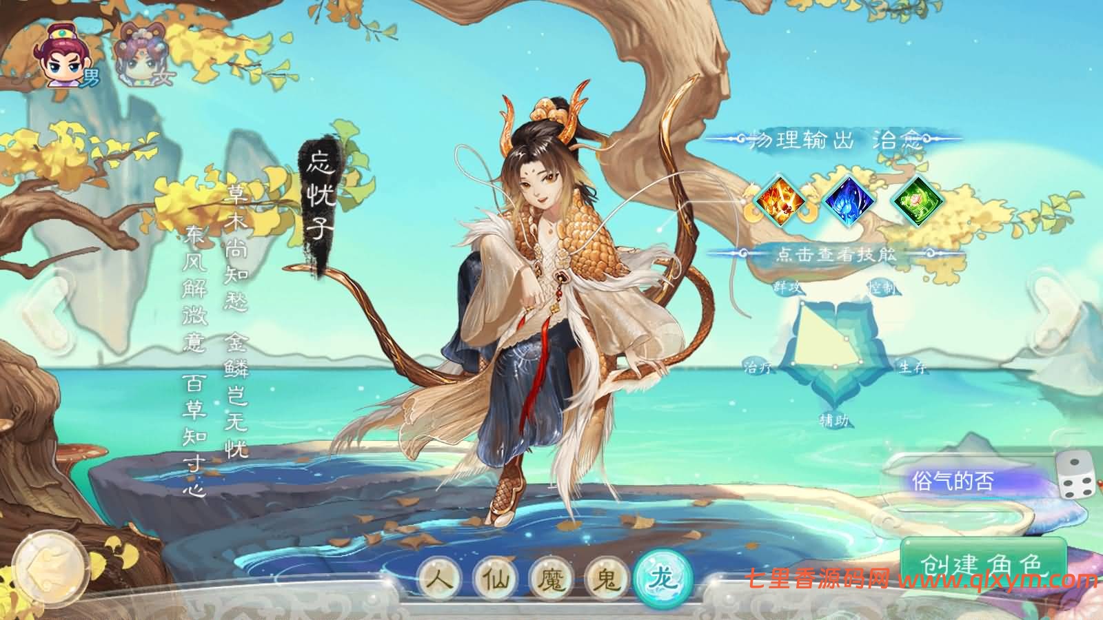 图片[3]-大话回合手游【精品西游之仙路西游超变版】最新整理Linux手工服务端+安卓苹果双端+神兔后台+详细搭建教程+视频教程-七里香源码网