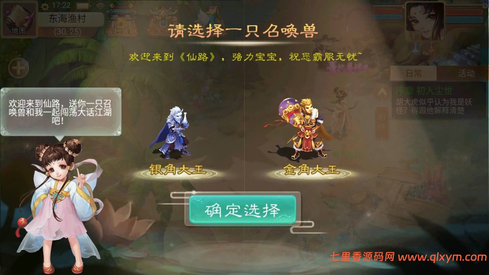 图片[4]-大话回合手游【精品西游之仙路西游超变版】最新整理Linux手工服务端+安卓苹果双端+神兔后台+详细搭建教程+视频教程-七里香源码网