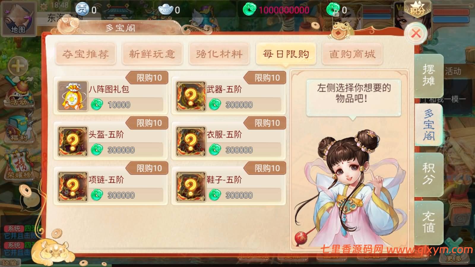 图片[9]-大话回合手游【精品西游之仙路西游超变版】最新整理Linux手工服务端+安卓苹果双端+神兔后台+详细搭建教程+视频教程-七里香源码网