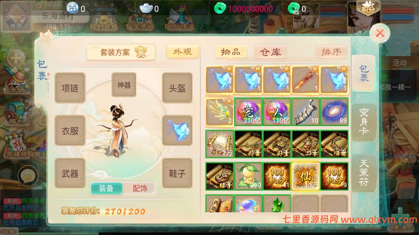 图片[10]-大话回合手游【精品西游之仙路西游超变版】最新整理Linux手工服务端+安卓苹果双端+神兔后台+详细搭建教程+视频教程-七里香源码网