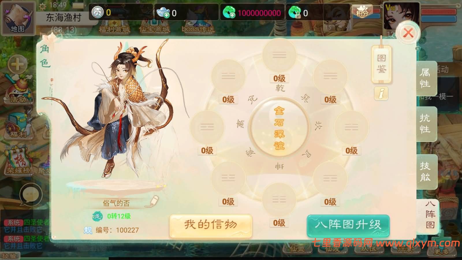 图片[13]-大话回合手游【精品西游之仙路西游超变版】最新整理Linux手工服务端+安卓苹果双端+神兔后台+详细搭建教程+视频教程-七里香源码网