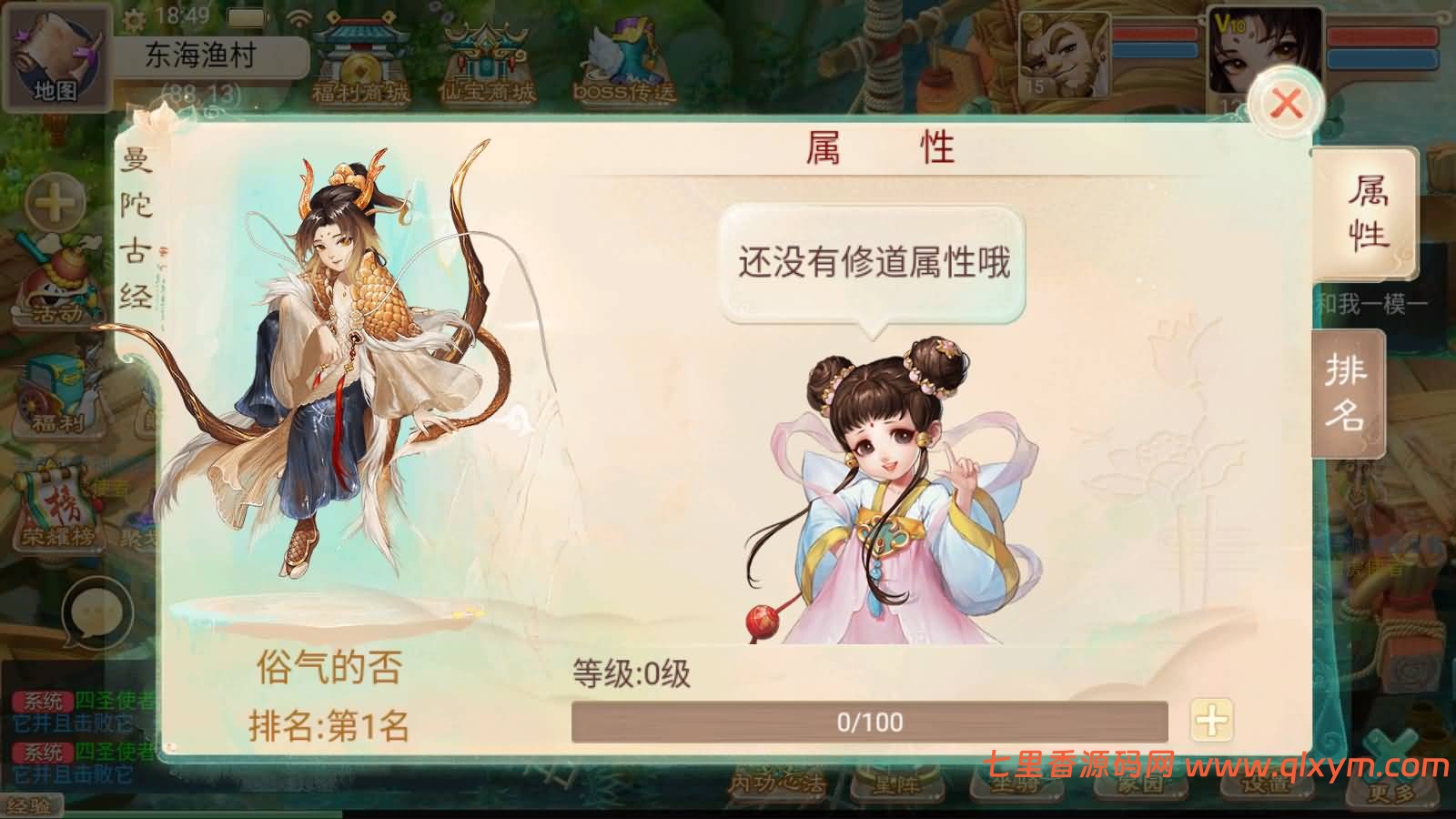 图片[14]-大话回合手游【精品西游之仙路西游超变版】最新整理Linux手工服务端+安卓苹果双端+神兔后台+详细搭建教程+视频教程-七里香源码网