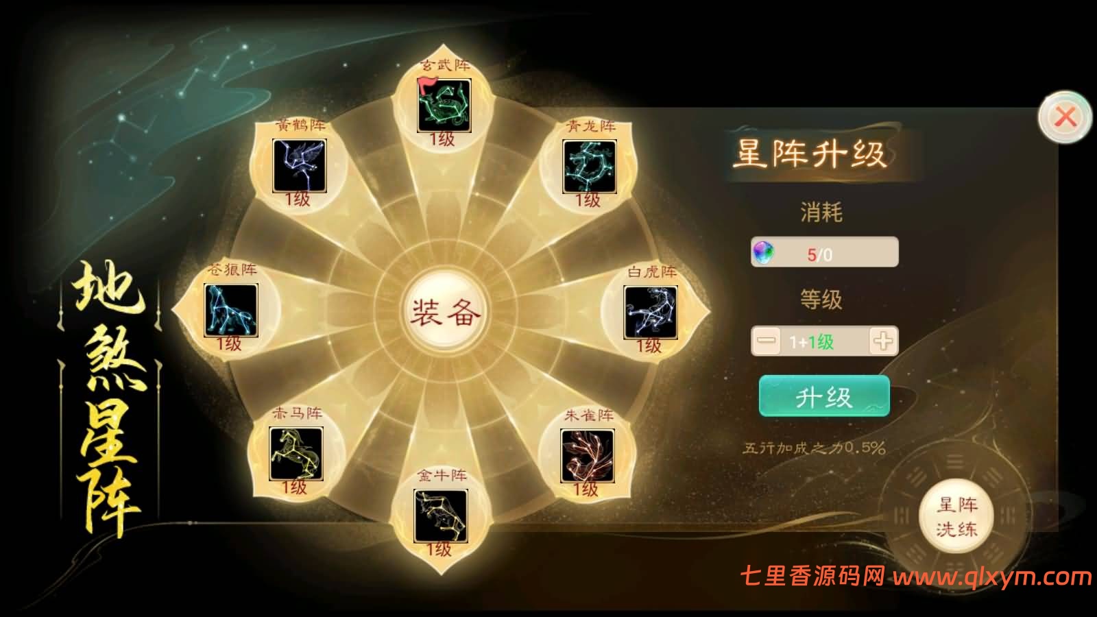 图片[15]-大话回合手游【精品西游之仙路西游超变版】最新整理Linux手工服务端+安卓苹果双端+神兔后台+详细搭建教程+视频教程-七里香源码网