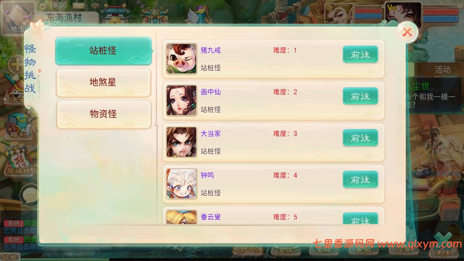 图片[16]-大话回合手游【精品西游之仙路西游超变版】最新整理Linux手工服务端+安卓苹果双端+神兔后台+详细搭建教程+视频教程-七里香源码网