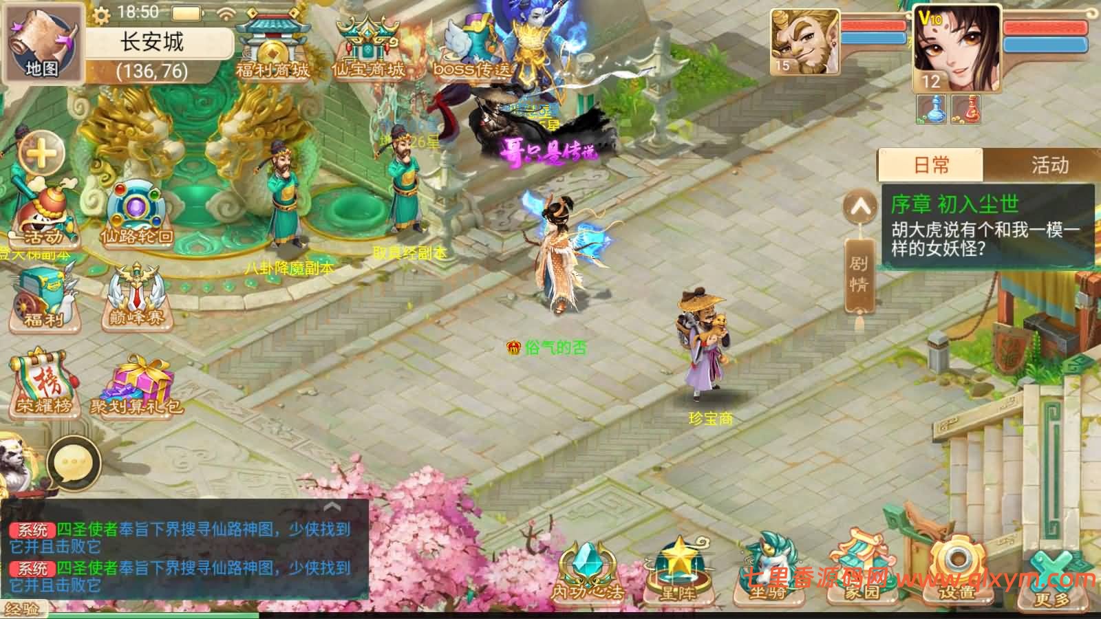 图片[17]-大话回合手游【精品西游之仙路西游超变版】最新整理Linux手工服务端+安卓苹果双端+神兔后台+详细搭建教程+视频教程-七里香源码网