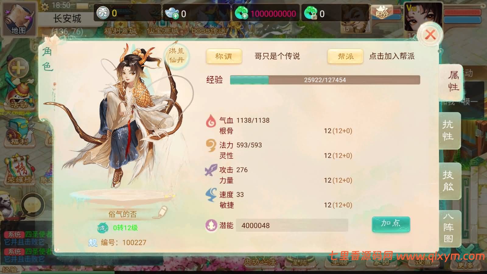 图片[18]-大话回合手游【精品西游之仙路西游超变版】最新整理Linux手工服务端+安卓苹果双端+神兔后台+详细搭建教程+视频教程-七里香源码网