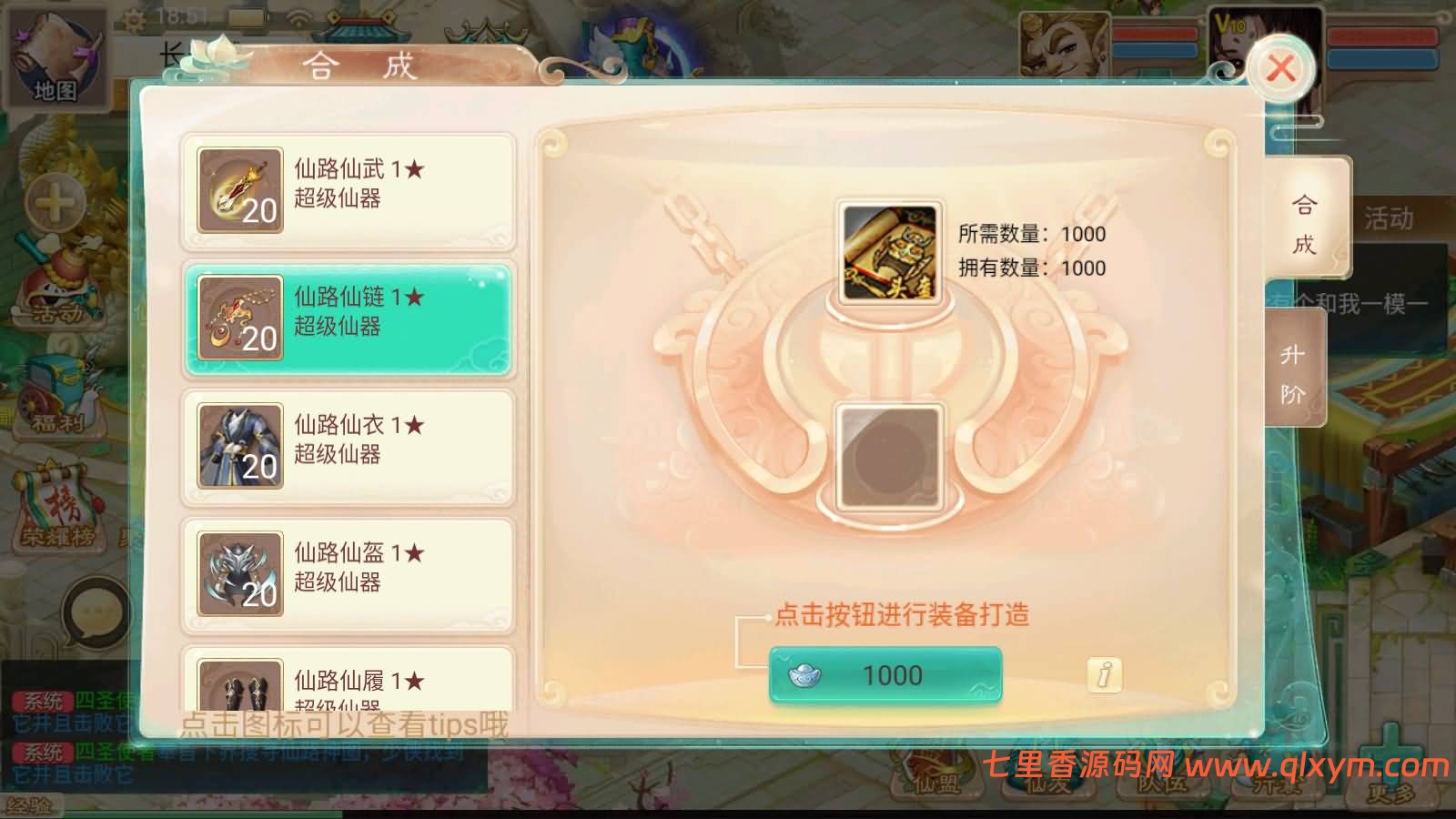 图片[19]-大话回合手游【精品西游之仙路西游超变版】最新整理Linux手工服务端+安卓苹果双端+神兔后台+详细搭建教程+视频教程-七里香源码网